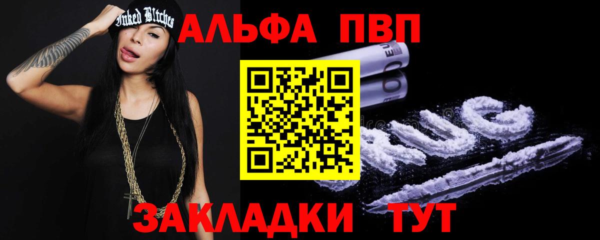 Чехов  Alfa_PVP Соль  Alpha PVP СК КРИС  Вход с VPN  закладка  Альфа ПВП VHQ 