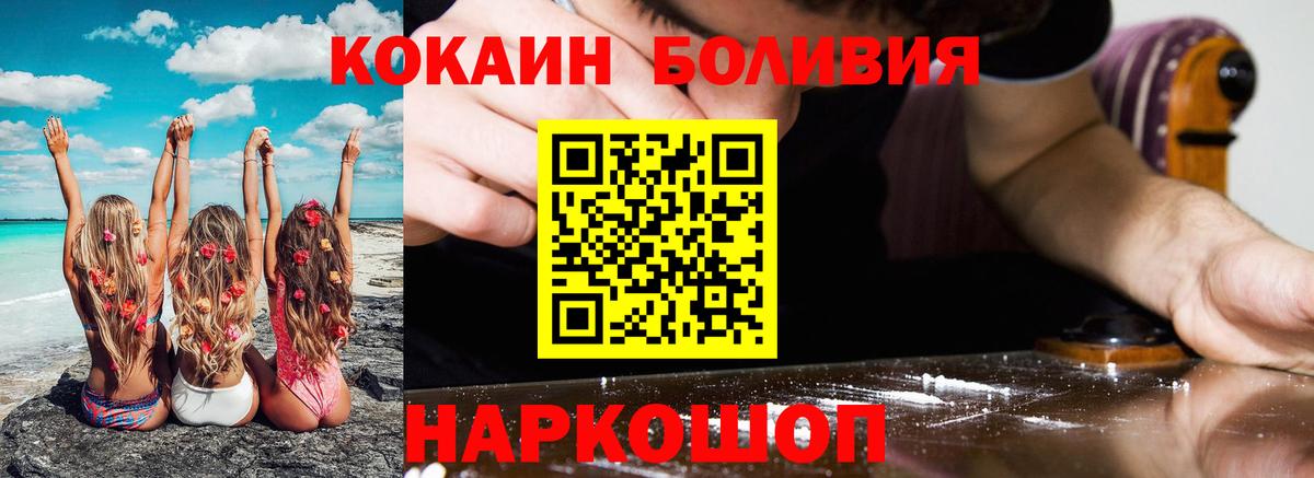 Кокаин Перу  Вход с VPN  хочу наркоту  КОКАИН Эквадор  Чехов  Cocaine 