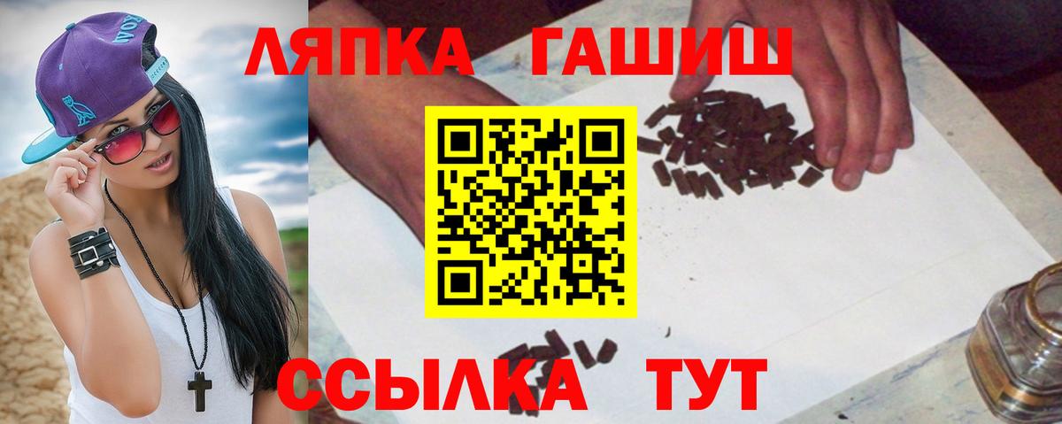 Гашиш Ice-O-Lator  ГАШ Premium  Вход с VPN  наркота  Чехов 