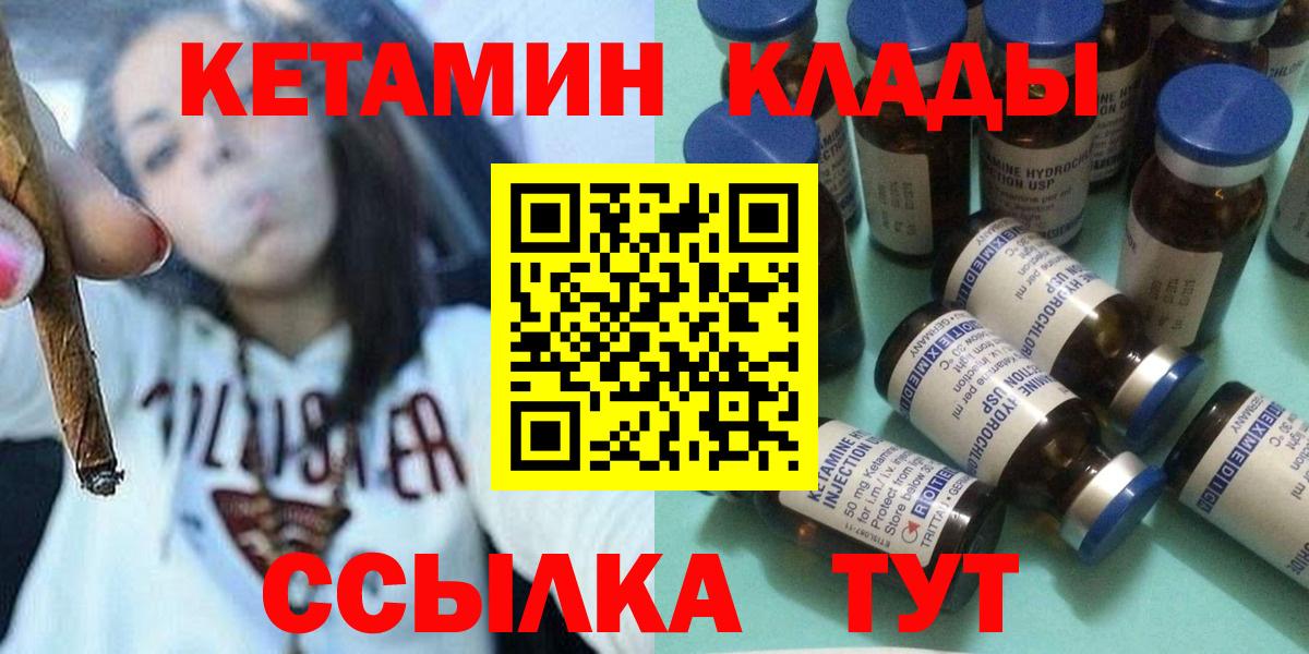 Чехов  КЕТАМИН VHQ  Кетамин VHQ  Вход с VPN 