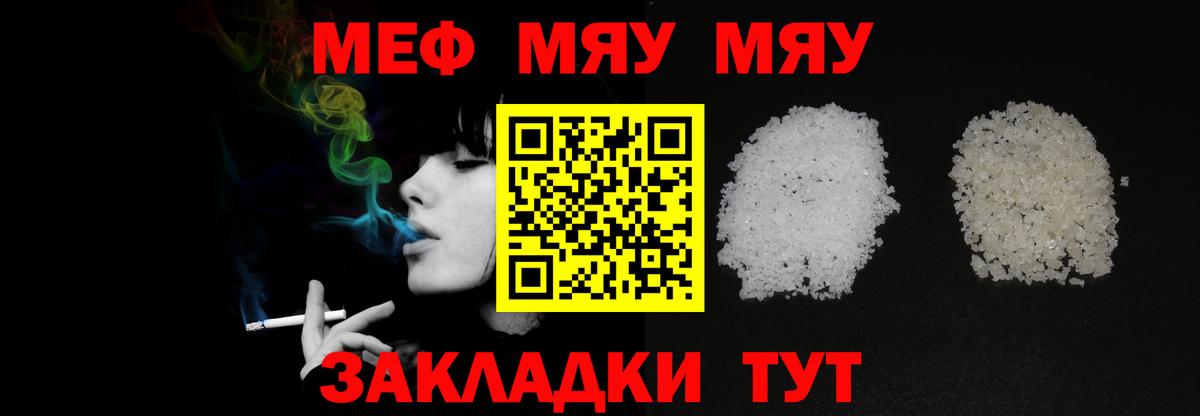 Чехов  МЯУ-МЯУ  МЕФ мяу мяу  Вход с VPN  Мефедрон  Меф mephedrone 