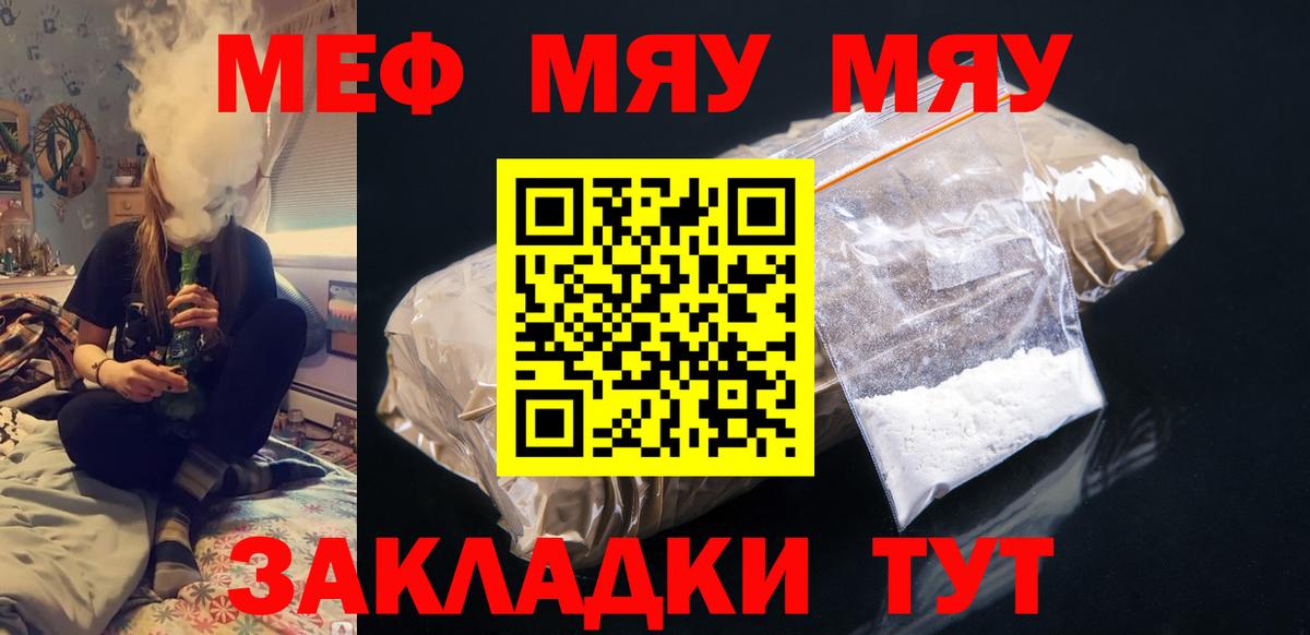 МЕФ мука Чехов