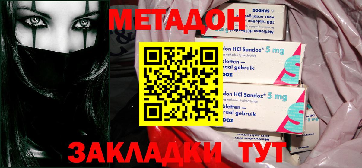 Чехов  МЕТАДОН VHQ  МЕТАДОН белоснежный  OMG как зайти  Вход с VPN 