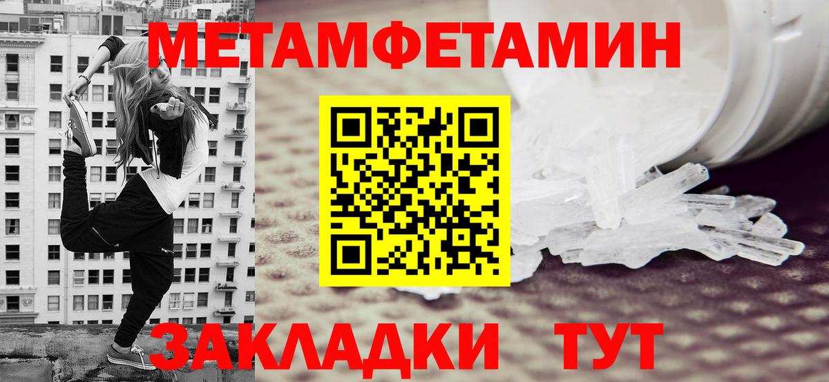 МЕТАМФЕТАМИН  Вход с VPN  Чехов  Первитин Methamphetamine 