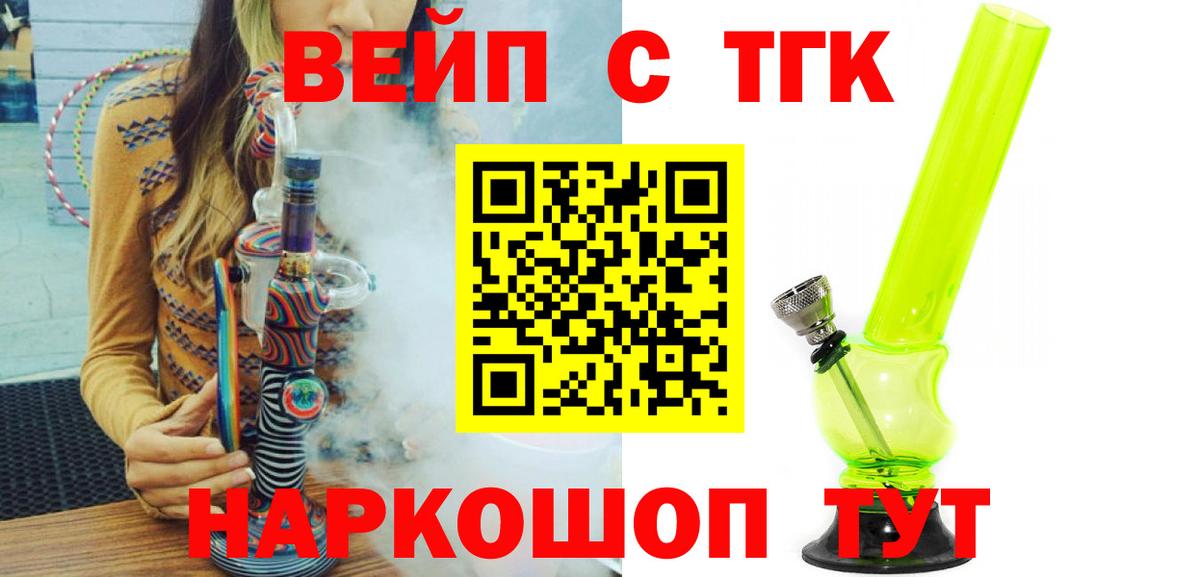 хочу   ТГК THC oil  Вход с VPN  Чехов 