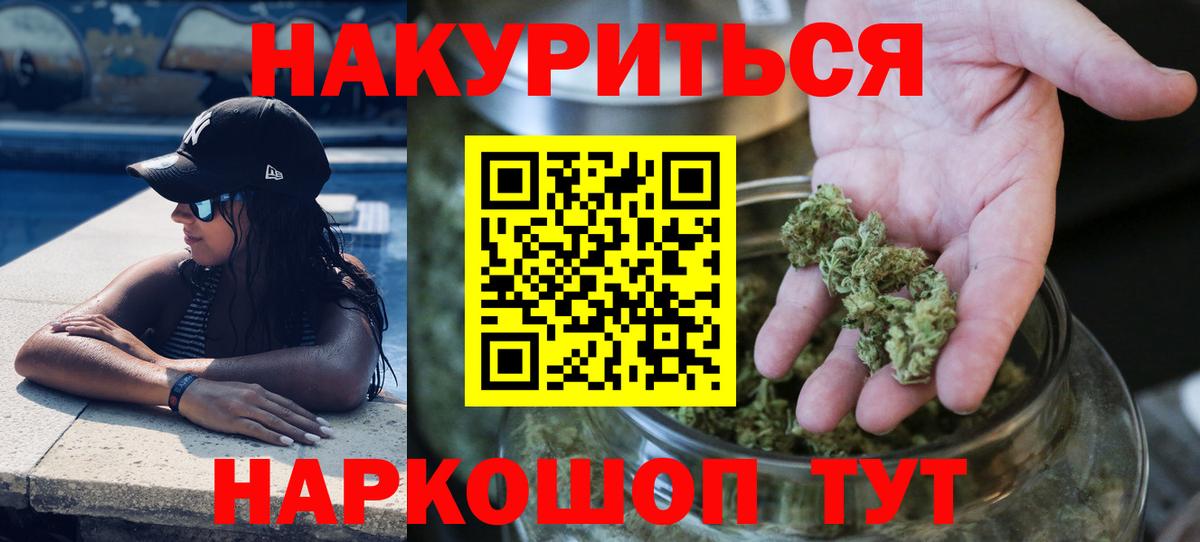 Конопля White Widow  МАРИХУАНА гибрид  Вход с VPN  Чехов  Шишки марихуана THC 21% 